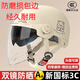 京悠雨德國品質(zhì)新國標3C認證電動(dòng)摩托車(chē)頭盔男女電瓶車(chē)防雙鏡夏季四季通 卡其色【透明鏡片】 短鏡