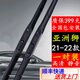 適用豐田亞洲獅雨刮器原裝靜音原廠(chǎng)三段無(wú)骨原車(chē)雨刷片專(zhuān)用膠條 豐田亞洲獅（2021-2022款）雨刮器一對