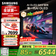 三星（SAMSUNG）55S85F 55英寸 OLED AI電視 超薄4K 120Hz 無(wú)開(kāi)機廣告 QA55S85FAEXXZ咨詢(xún)客服享補貼【國家補貼】