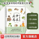 羊爸爸講中醫正養 【送繪本】 一套拿來(lái)即用的中醫育兒方案 育兒食譜 營(yíng)養 健康生活 北京科學(xué)技術(shù)