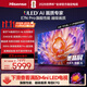 海信電視E7N Pro 75英寸信芯芯片H6 U+MiniLED 抗反光防眩光墨晶屏 300Hz帝瓦雷音響國家補貼75E7N-PRO