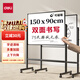 得力支架白板150*90cm 白板寫(xiě)字板升降移動(dòng)磁性立式教學(xué)培訓兒童家用黑板辦公黑板33716【升級雙面】