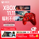 微軟（Microsoft）Xbox無(wú)線(xiàn)游戲手柄 無(wú)線(xiàn)控制器 新品 熾動(dòng)秘語(yǔ) 藍牙 適配Xbox/PC/平板/手機 Steam 雙影奇境 絲之歌