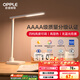 歐普（OPPLE）AAAA級臺燈學(xué)習護眼燈LED床頭燈臥室宿舍閱讀 四檔調光兒童家用