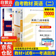 自考教材 英語(yǔ)（二）自學(xué)教程 13000/00015 0015  自考教材+一考通題庫+自考通試卷 3本套 全國高等教育自學(xué)考試指定教材含大綱 （2012年版）
