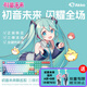AKKO 初音未來(lái)二次元IP聯(lián)名電競游戲ai客制化三模機械鍵盤(pán)全鍵熱插拔鍵盤(pán)鋼琴軸-綠色款 