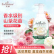 艾詩(shī)（Enchanteur）泡泡沐浴露 清爽滋潤保濕 留香持久男女通用沐浴乳 山茶花香400g