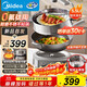 美的（Midea）鈦陶電炒鍋 電蒸鍋宿舍煮鍋炒菜專(zhuān)用分體式家用多功能一體電火鍋煎鍋5.5L多用途鍋HCG3218S配蒸籠