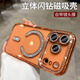 韻寧【輕奢閃鉆】適用蘋(píng)果17promax手機殼新款磁吸iPhone16Pro透明15鏡頭全包14防摔13高級17air保護套 【橙色】閃鉆邊框-磁吸充電-自帶鏡頭膜 iPhone 17 Pro