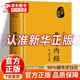 【官方正版】黃帝內經(jīng)原著(zhù)正版白話(huà)文圖解2024版 皇帝內經(jīng)書(shū) 原版原著(zhù)方藥實(shí)例精講 中醫九種體質(zhì)養生書(shū)籍 黃帝內經(jīng)-彩圖版 官方正版