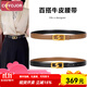 COYOJOR希遙家2025新款復古雙面真皮簡(jiǎn)約腰帶女百搭皮帶搭配ins風(fēng)時(shí)尚收腰封女 焦糖色 【專(zhuān)柜款】