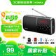 康佳KW54收音機(jī)老人充電插卡半導(dǎo)體藍(lán)牙音箱隨身聽FM調(diào)頻廣播音響【黑色升級版32G內(nèi)存卡帶點(diǎn)歌本】