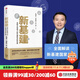 新基建：全球大變局下的中國經(jīng)濟新引擎 任澤平 等著(zhù) 數字經(jīng)濟 數字時(shí)代 書(shū)籍 中信出版社圖書(shū) ChatGPT AIGC