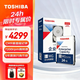 東芝（TOSHIBA）24TB 7200轉垂直式 1024MB  SATA接口 氦氣機械硬盤(pán) 企業(yè)級硬盤(pán) (MG11ACA24TE) 