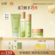 谷雨白千控油水乳套裝祛痘改善閉口收縮毛孔油皮生日禮物 潔面乳120g水120ml乳100ml霜50g