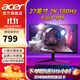宏碁（acer）27英寸2K電競顯示器180Hz FastIPS屏 1msGTG HDR10 可壁掛電腦屏幕 AEG270U P3