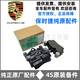 適用于保時(shí)捷原廠(chǎng)剎車(chē)片 剎車(chē)皮制動(dòng)片 4S店原裝直供前后輪剎車(chē)片 (純正原廠(chǎng)件)后輪剎車(chē)片一對+線(xiàn) 1821新卡宴Cayenne