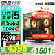 華碩（ASUS）海景房機箱 華碩全家桶 i5-14490F 14600KF/5060ti/RTX5060 顯卡游戲臺式電腦整機DIY組裝電腦主機 配置二｜i5-12490F盒｜RTX5060