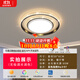 歐普達(dá)科奇客廳燈現(xiàn)代簡(jiǎn)約大氣led吸頂燈臥室主燈2025新款中山燈具全屋套餐 圓形50CM智能語音【離線語音+手機(jī)APP+