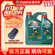 嘉實(shí)多磁護5w-40全合成機油 5w-30汽車(chē)保養機油 潤滑油SN級汽機油& 磁護5W40 5L