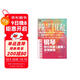 鋼琴即興伴奏（演奏)實(shí)用教程
