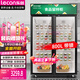 樂創(chuàng)(lecon)食品留樣柜 幼兒園食堂用學校公司酒店 冷藏柜蔬菜留樣保鮮雙門800升帶鎖LC-DK-ZSG03