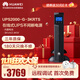 華為UPS2000-G-3KRTS在線(xiàn)式UPS不間斷電源3KVA/2.4KW 塔式/機架互換標機 內置蓄電池 穩壓應急備用電源