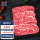 肉鮮廚師澳洲和牛M5眼肉蓋牛排 凈重2斤 原切谷飼牛排牛肉生鮮冷凍牛扒