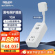 德力西（DELIXI）漏電保護插座插頭熱水器空調防觸電防漏電柔性漏保插座10a