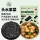 小海故事 霞浦頭水紫菜凈含量50g*2袋 源頭直發(fā) 無(wú)沙免洗 幼嫩爽滑葉片小