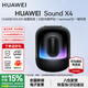 華為Sound X4智能音箱無(wú)線(xiàn)藍牙音響幻彩光隨聲動(dòng)無(wú)線(xiàn)立體聲家用桌面電腦音響家庭家居控制超級終端 韻律黑+附送電源適配器+擦拭布