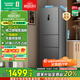 容聲253升一級能效三開(kāi)門(mén)小電冰箱家用節能風(fēng)冷無(wú)霜變頻小戶(hù)型租房宿舍BCD-253WD16NPA星瀾 國家補貼20%