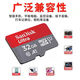 閃迪原裝TF卡8g內存卡16g記錄儀32GB手機高速Microsd監控64g音響 32GC10（120MB/S）紅灰高速裸卡 官方標配