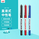 uni三菱 uni-ball EYE黑紅藍中性筆高顏值0.5mm簽字筆商務(wù)直液式學(xué)生水筆水性筆套裝 UB-150 3支