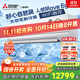 三菱電機（Mitsubishi Electric）WX系列3匹 新一級能效28-43㎡適用變頻冷暖 空調省電掛機國家補貼全域慧眼WIFI舒適風(fēng)MSZ-WX25VFK
