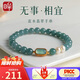 印象眸 A貨翡翠手鏈 女款珍珠藍水翡翠手串送女友