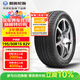 利奧玲瓏汽車(chē)輪胎195/50R15 82V P88 適配現代/瑞納/新捷達