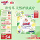 大王【品牌直供 安心品質(zhì)】天使自然之恩紙尿褲NB74片(小于等于5kg)