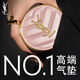 圣羅蘭（YSL）粉氣墊B10遮瑕持久滋潤防曬化妝品生日禮物送女友中秋禮品