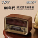 YTFY柏林之聲歐式仿古收音機臺式復古藍牙音響木質(zhì)雙喇叭立體聲FM調頻 160升級版 帶遙控 增加低音喇叭