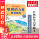 加古里子地球的力量科學(xué)繪本全10冊 幼兒少兒地球自然科學(xué)科普知識大全自然科學(xué)啟蒙大自然奇妙故事和現象全圖解寒暑假課外讀物
