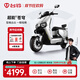 臺鈴電動(dòng)車(chē)【門(mén)店自提】超能S·蒼穹電動(dòng)摩托車(chē)72V石墨烯長(cháng)續航電摩APP互聯(lián)高端時(shí)尚踏板 請到店選購顏色