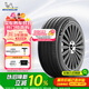 米其林（MICHELIN）汽車(chē)輪胎 235/55R18 104W 浩悅五代 Primacy 5 適配探岳/途觀(guān)L/Q3
