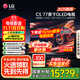 LG電視C5系列42/48/55/65/77/83英寸 2025新品4K超高清全面屏OLED 專業(yè)游戲平板電視 144HZ高刷旗艦 77英寸 OLED77C5PCA