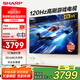 SHARP夏普電視65英寸 120Hz高刷游戲電視XT畫(huà)質(zhì)引擎 杜比視界 杜比全景聲3G+64G內存智能平板電視機65英寸 120HZ高刷游戲電視官方標配