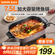 蘇泊爾（SUPOR）電火鍋 烤魚(yú)鍋7.5L大容量家用多功能鍋涮煮烤一體火鍋專(zhuān)用鍋電煮鍋電熱鍋猛火速沸 H75FK281