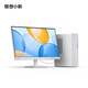 聯(lián)想（Lenovo）小新尊享版個(gè)人商務(wù)辦公臺式電腦主機(酷睿U5_225 32G DDR5內存 1TB SSD 正版office)23.8英寸