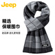 JEEP吉普男士圍巾羊絨冬季百搭新款送男友禮物保暖防風(fēng)秋冬圍脖禮盒裝