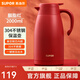 蘇泊爾（SUPOR）保溫壺家用長(cháng)效保溫大容量水壺不銹鋼真空保溫瓶熱水壺暖壺開(kāi)水瓶 2.0L胭脂紅 2L