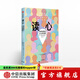 讀心 教你快速知心識人的溝通術(shù) 亨利克費克薩斯 著(zhù) 中信出版社圖書(shū)